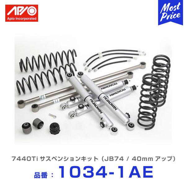 APIO AsI 7440Ti TXyVLbg Wj[VG JB74 k1034-1AEl