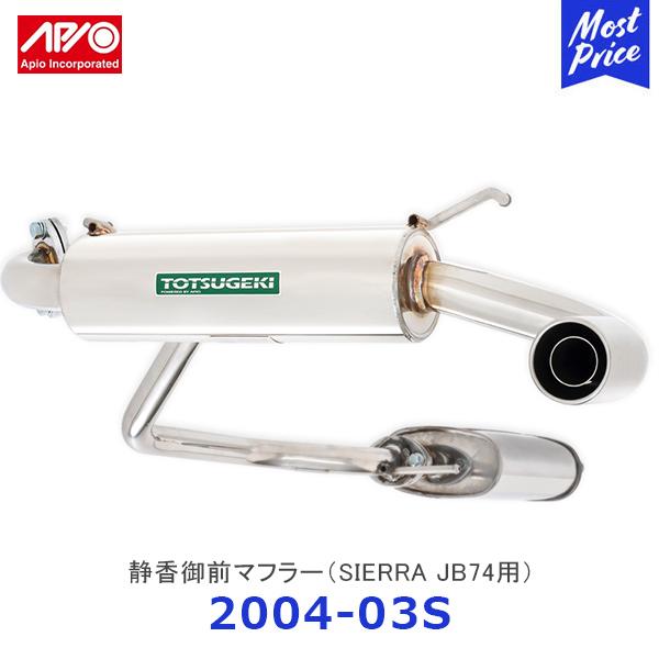 APIO AsI ÍO}t[ XYLWj[VGJB74 Aop[Ήk2004-03Sl| SUZUKI XYL JIMNY GL][Xg ԌΉ { made in japan