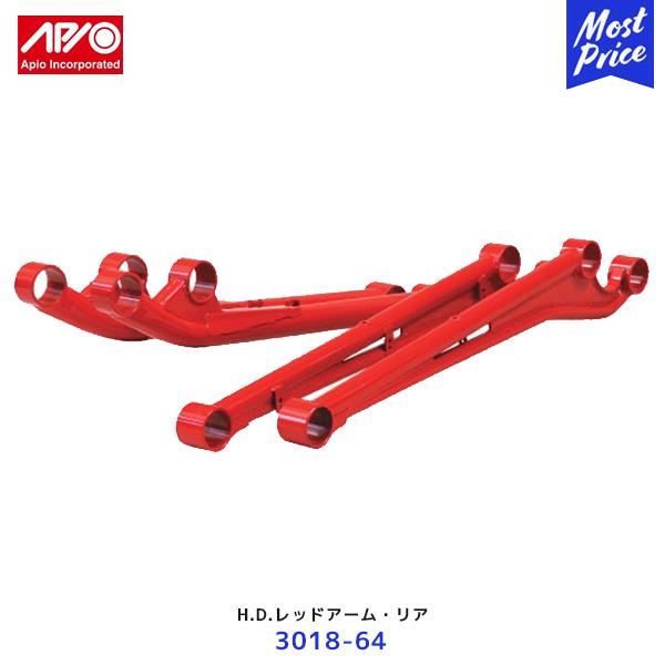 APIO（アピオ） H.D.レッドアーム・リア ジムニー JB23 JB33 JB43用
