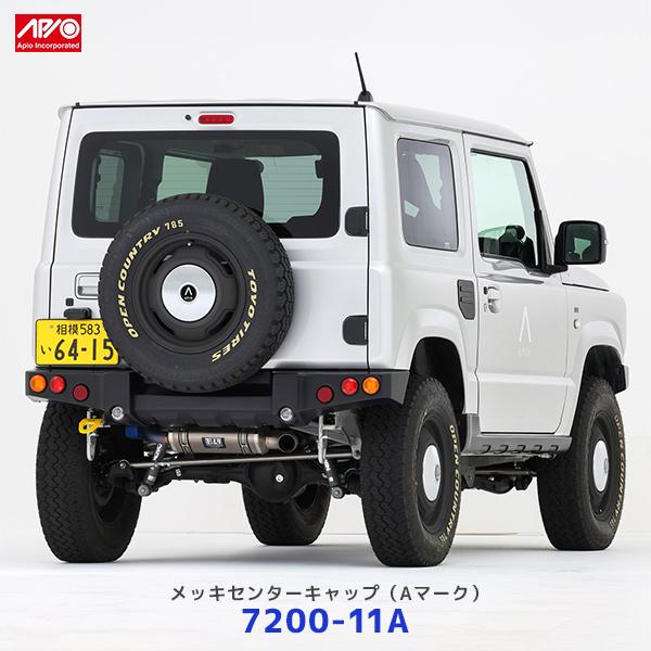 APIO（アピオ） メッキセンターキャップ Aマーク 1枚〔7200-11A
