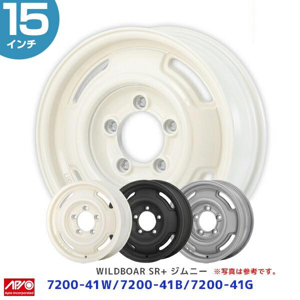 APIO（アピオ） 普通自動車 ジムニーシエラ用 JB74 15インチ ホイール