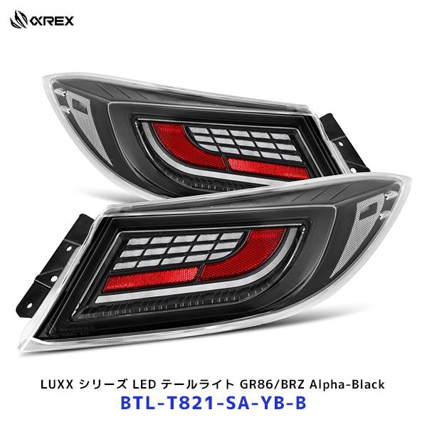 アルファレックス 21-24 トヨタ GR86/スバル BRZ LUXX シリーズ LED