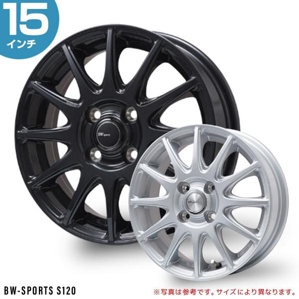 ビッグウェイ BW-SPORT S120 15インチ 5.5J 42 4-100 ダークガンメタ 