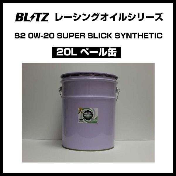 BLITZ エンジンオイル 20L ペール缶