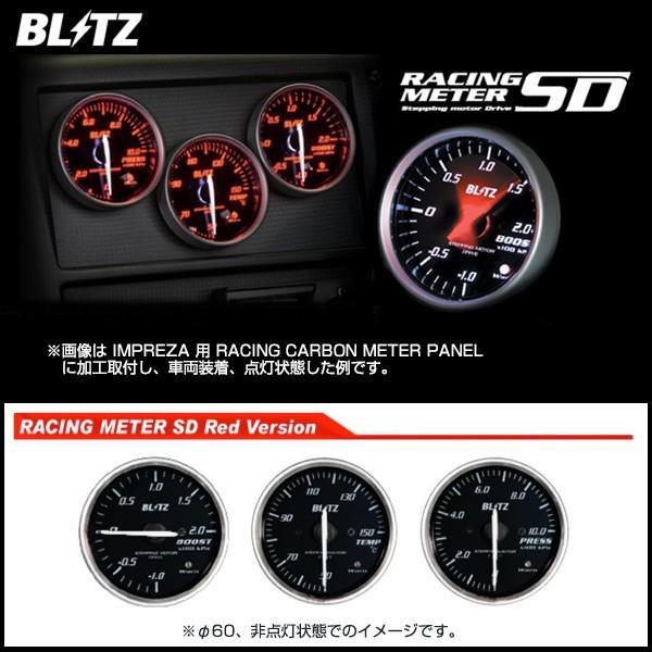 車用メーター ブースト計 60 blitzの人気商品・通販・価格比較 - 価格.com