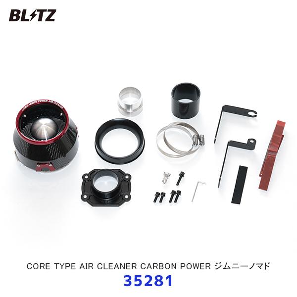 BLITZ（ブリッツ） ジムニーノマド JC74W カーボンパワーエア