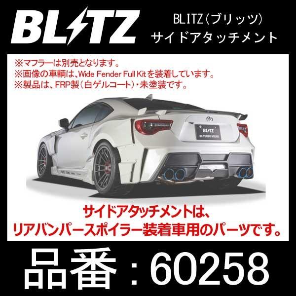 専用ページです。 BLITZ（ブリッツ） AERO SPEED R concept エアロスピードアール