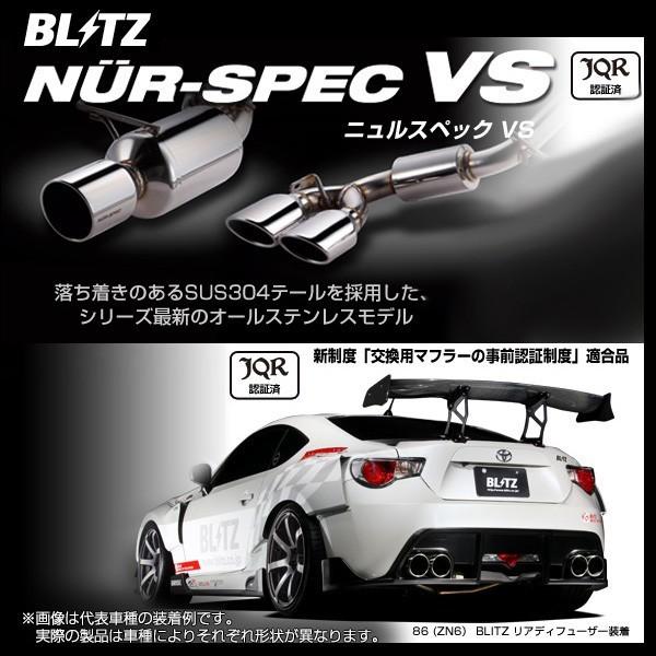 STIマフラー　その２ BLITZ ブリッツ マフラー NUR-SPEC VS 〔62136〕 SUBARU WRX STi 14