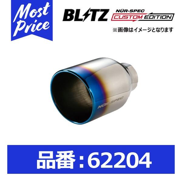BLITZ ブリッツ ニュルスペック カスタムエディション VSR オプション 