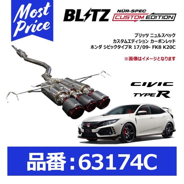 ubc BLITZ }t[ NUR-SPEC jXybN JX^GfBV J[{bh z_ VrbN^CvR 17/09- FK8 K20Ck63174Cl