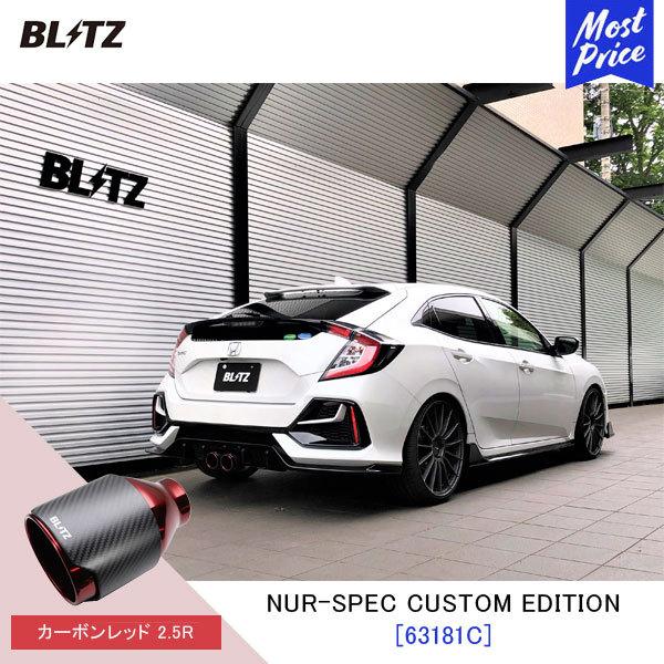BLITZ ubc }t[ VrbNnb`obN NUR-SPEC CUSTOM EDITIONk63181Clz_ CIVIC HATCHBACK FK7 | GL][Xg J[{bh2.5R