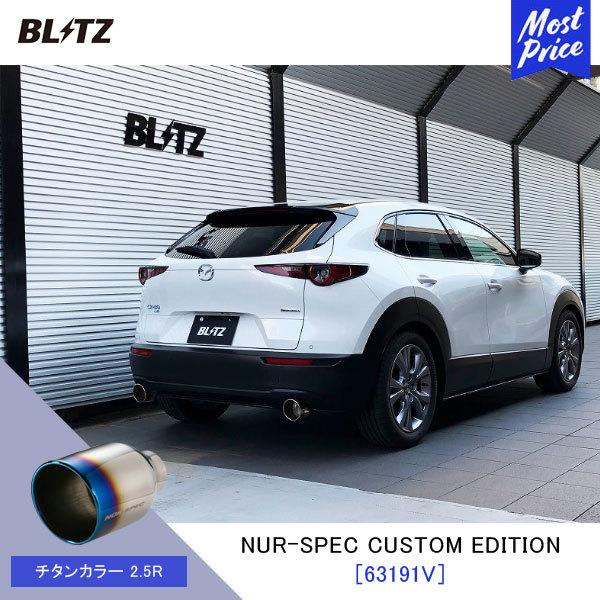BLITZ ブリッツ マフラー CX-30 NUR-SPEC CUSTOM EDITION BLITZ ブリッツ マフラー CX-30 NUR-SPEC CUSTOM EDITION