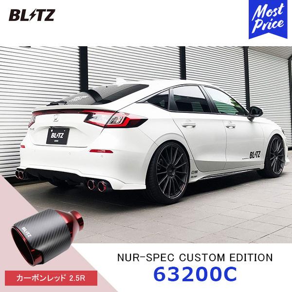 BLITZ ブリッツ マフラー NUR-SPEC CUSTOM EDITION カーボン BLITZ ブリッツ マフラー NUR-SPEC CUSTOM EDITION カーボン
