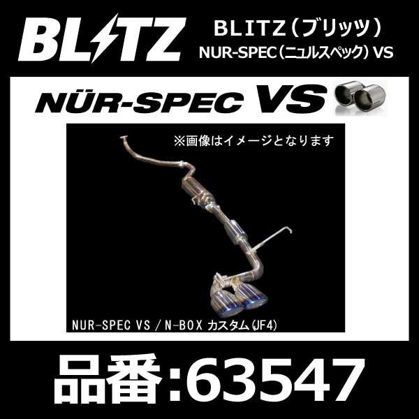 BLITZ ubc }t[ NUR-SPEC jXybN VS HONDA z_ N-BOXJX^ JF4 S07B 17/09- 4WDp Turbok63547l