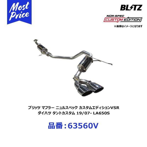 ubc BLITZ }t[ NUR-SPEC VSR jXybN uCGX JX^GfBV _Cnc ^gJX^ 19/07- LA650S 2WD/^[{pk63560Vl