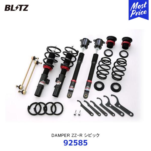 BLITZ（ブリッツ） 車高調 サスペンションキット DAMPER ZZ-R シビック