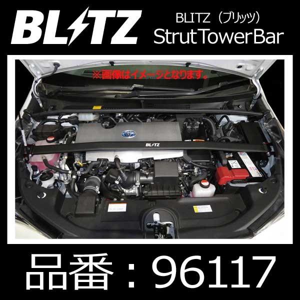 BLITZ（ブリッツ） Strut Tower Bar ストラットタワーバー TOYOTA
