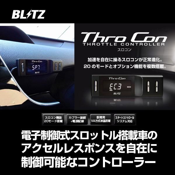 Blitz ブリッツ スロコン Thro Con Throcon Bthg3 スズキ Hv Sエネチャージ搭載車 モーストプライス 通販 Paypayモール