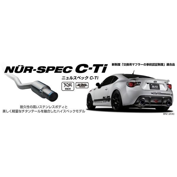 BLITZ（ブリッツ） マフラー NUR-SPEC C-Ti 〔69151〕 ムーヴ(MOVE) 06 