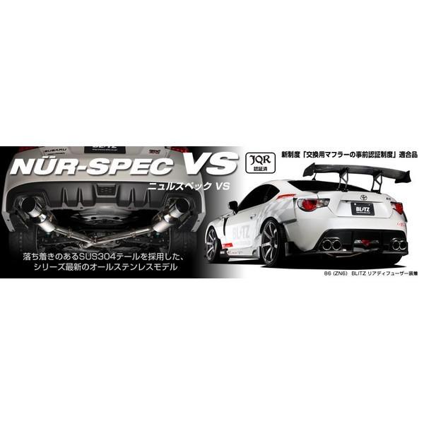 zn6マフラー BLITZ（ブリッツ） マフラー NUR-SPEC VS 〔62127〕 86 12/04- DBA-ZN6