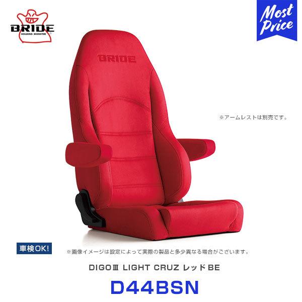 ubh V[g fB[S3 CcEN[Y DIGO3 LIGHT CRUZ bhBE kD44BSNl