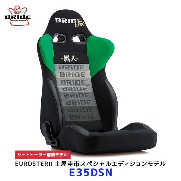 EUROSTER BRIDE ブリッド シート EUROSTER2 土屋圭市スペシャル 