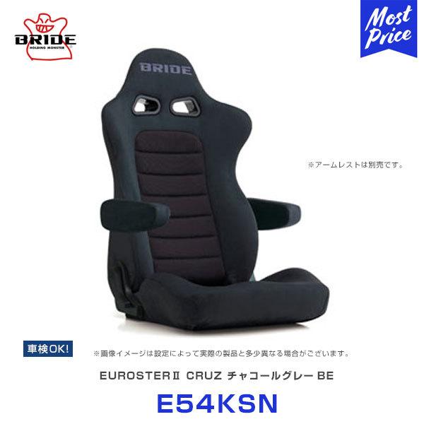 EUROSTER ブリッド シート ユーロスター2 クルーズ リクライニング 