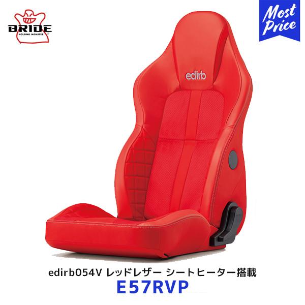 EUROSTER ブリッド シート edirb 054V レッドレザー シートヒーター