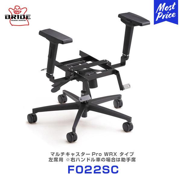BRIDE ubh }`LX^[ PRO WRX^Cv ȗpiȁj kF022SCl Xo WRX V[g LX^[`FA EX|[c