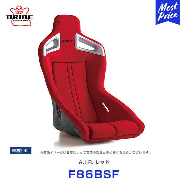 ubh V[g GA[ BRIDE A.i.R bh FRPVo[VF kF86BSFl ubh}XN air X|[cV[g