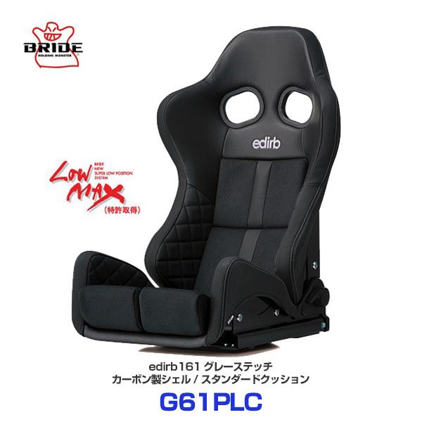 edirb BRIDE ブリッド シート エディルブ 161 グレーステッチ