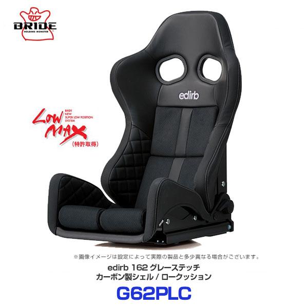 edirb BRIDE ブリッド シート エディルブ 162 グレーステッチ ロー 