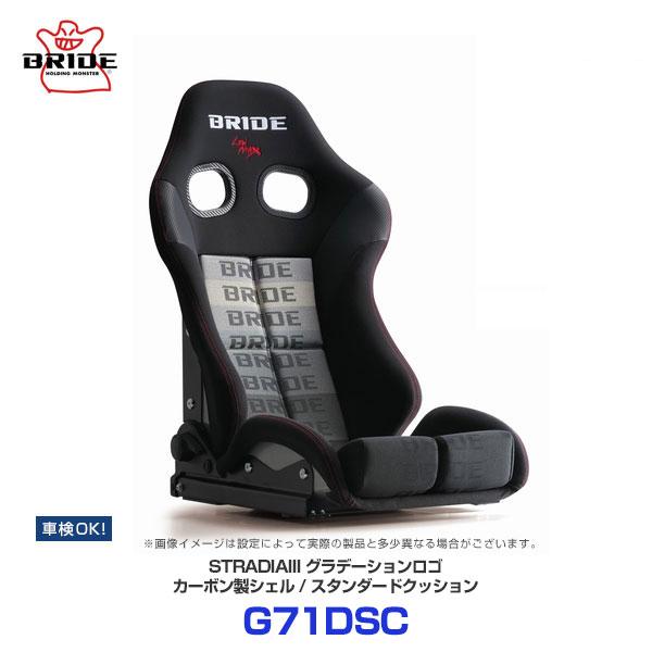 STRADIA ストラディア 3 BRIDE STRADIAIII グラデーションロゴ 