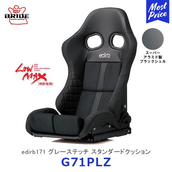 BRIDE ブリッド シート edirb エディルブ 171 グレーステッチ
