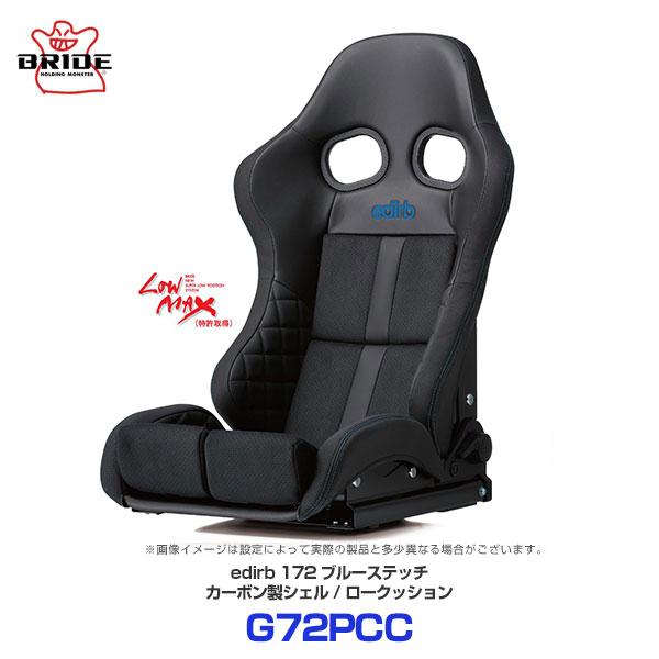 GIAS BRIDE ブリッド edirb172 ブルーステッチ ロークッション