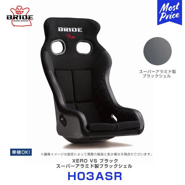 ubh V[g [ VS X[p[A~h ubNVF ubN kH03ASRl BRIDE XERO VS toPbg