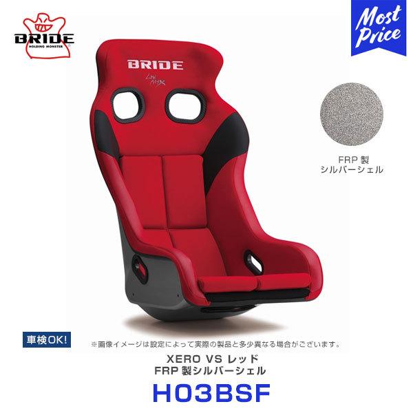 ubh V[g [ VS FRP Vo[VF bh kH03BSFl BRIDE XERO VS toPbgV[g