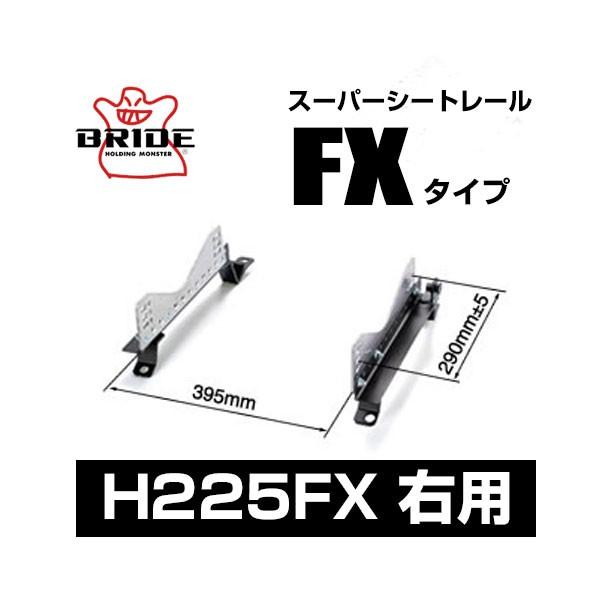 BRIDE ubh X[p[V[g[ FX^Cv EFz_ t[hvX HV GB7 2016/9` kH225FXl