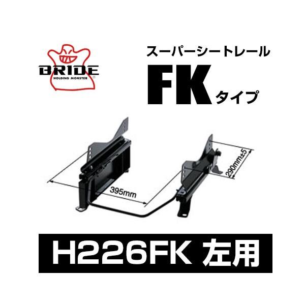 BRIDE ubh X[p[V[g[ FK^Cv Fz_ t[hvX HV GB7 2016/9` kH226FKl