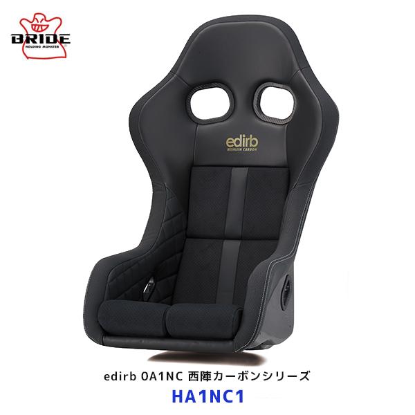 edirb BRIDE ブリッド 0A1 NC 西陣カーボンシリーズ〔HA1NC1〕| カー