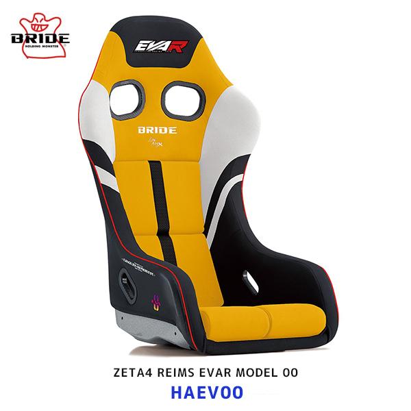 ZETA ブリッド シート ジータ4 フルバケットシート IV