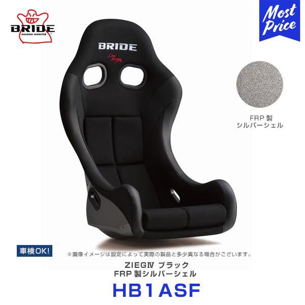 �u���b�h �V�[�g �W�[�O4 FRP�� �V���o�[�V�F�� �u���b�N �kHB1ASF�l BRIDE ZIEG IV BLACK �t���o�P�b�g �Ԍ�OK