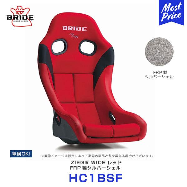 ubh V[g W[O4 Ch FRP Vo[VF bh kHC1BSFl BRIDE ZIEG IV toPbgV[g