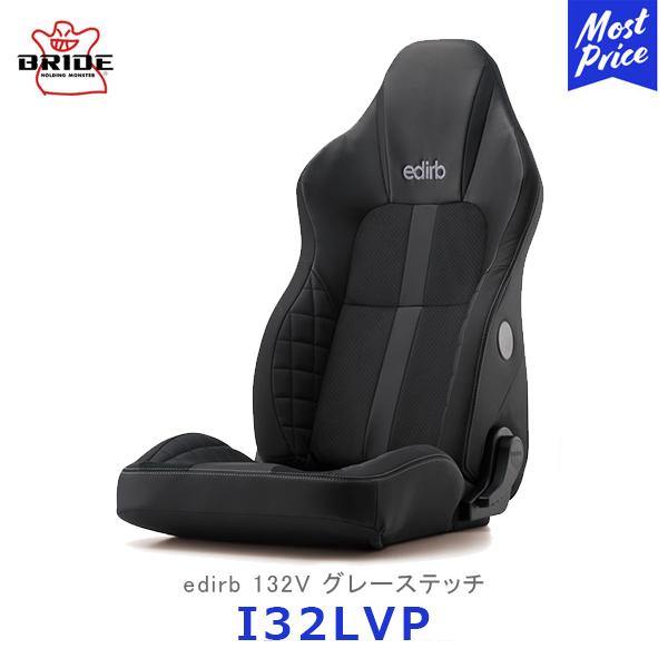 edirb ブリッド シート 132V グレーステッチ〔I32LVP〕| BRIDE 