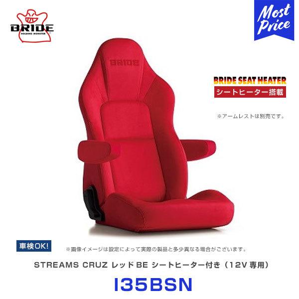 ubh V[g Xg[X N[Y q[^[ bhBEkI35BSNl BRIDE STREAMS CRUZ RED ԐF