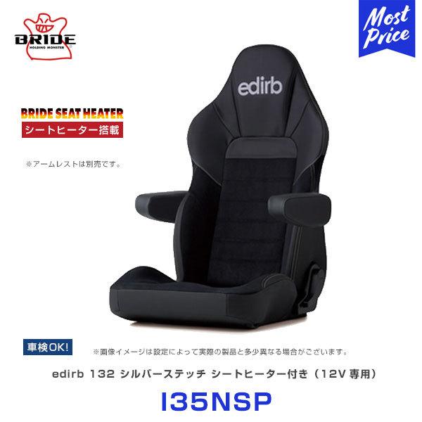 ubh V[g edirb GfBu 132 EgXG[h V[gq[^[t Vo[Xeb`kI35NSPl