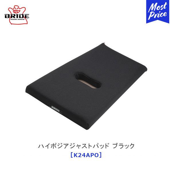 BRIDE �u���b�h �n�C�|�W�A�W���X�g�p�b�h �u���b�N �kK24APO�lBRIDE�V�[�g �I�v�V���� �T�[�L�b�g ���s�� �X�|�[�c�J�[