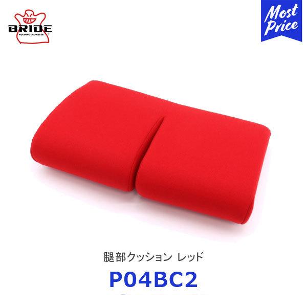 BRIDE ubh V[gNbV ڕNbV bhkP04BC2l| ubhV[gpNbV V[gNbV V[gIvV hXAbv