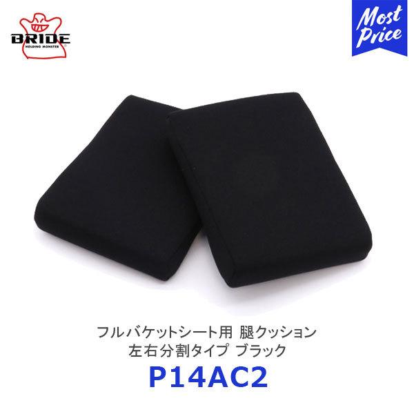 BRIDE ubh V[gNbV toPbgV[gp ڃNbV E^Cv ubNkP14AC2l| ubhV[gpNbV V[gIvV