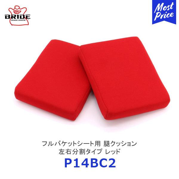 BRIDE ubh V[gNbV toPbgV[gp ڃNbV E^Cv bhkP14BC2l| ubhV[gpNbV V[gIvV